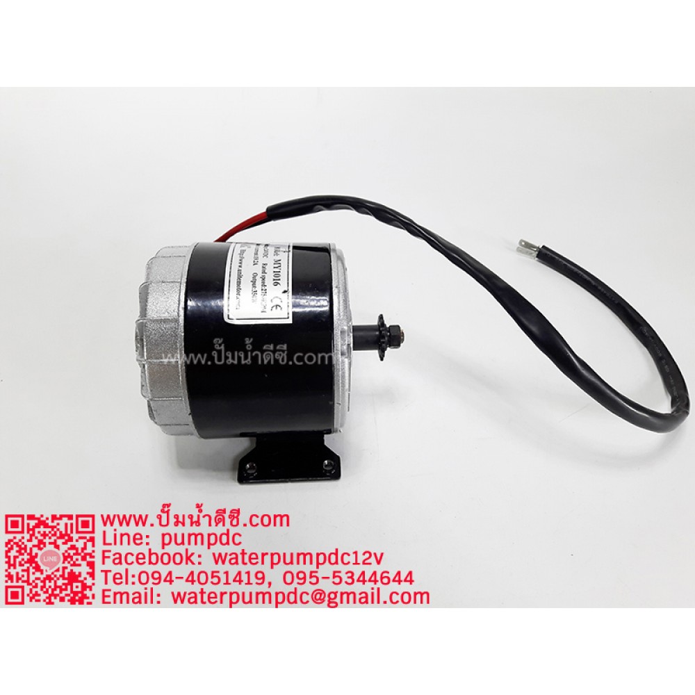 มอเตอร์ปั๊มชัก DC24V 350W 2750RPM รุ่น MY1016 ยี่ห้อ UNITE